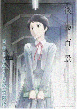 憧憬成为魔法少女全集在线观看